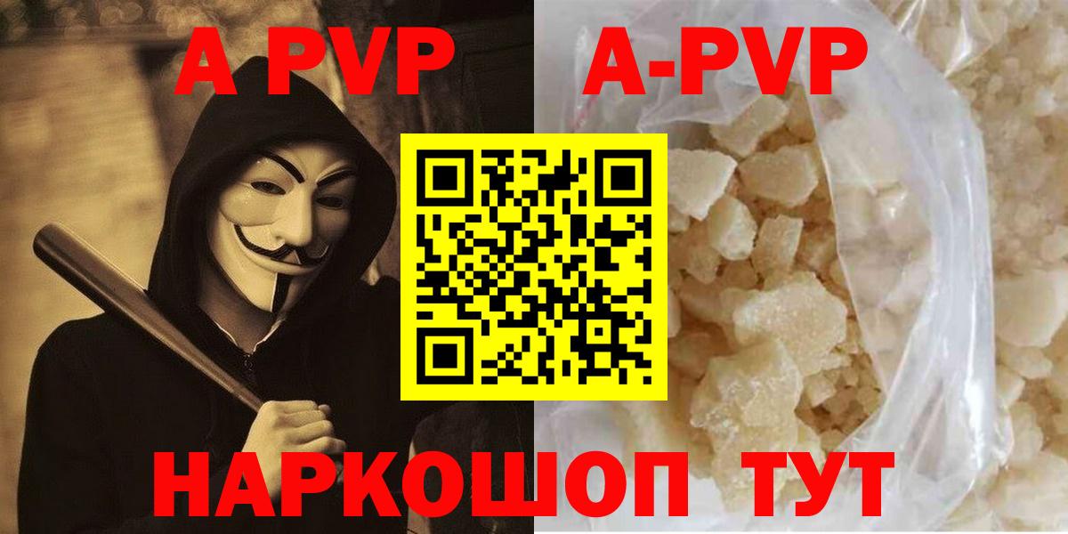 Альфа ПВП СК  Альфа ПВП VHQ  Калач-на-Дону  A PVP мука  Alpha PVP  Вход с VPN 