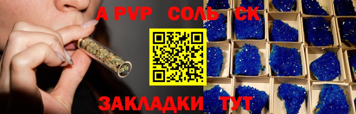 A-PVP Crystall Калач-на-Дону