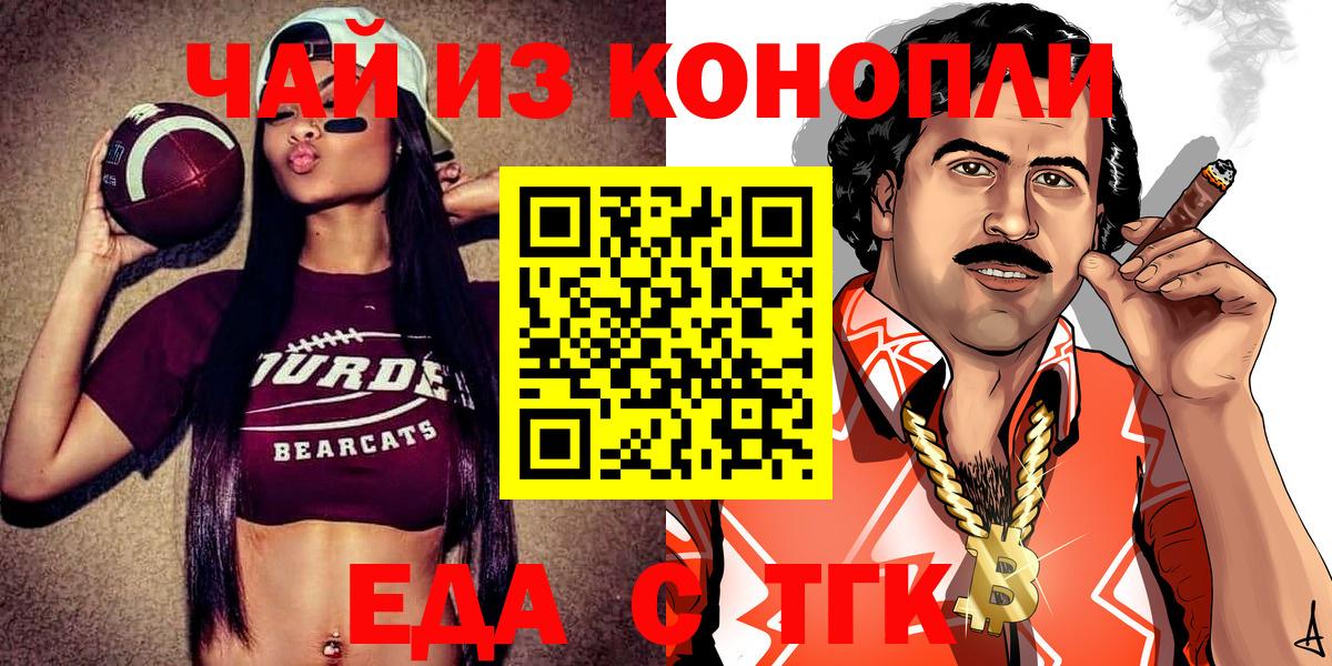 Cannafood марихуана  Вход с VPN  Калач-на-Дону 