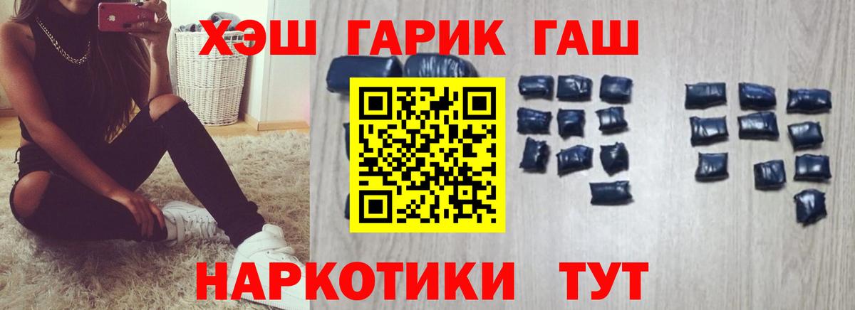 ГАШИШ индика сатива Калач-на-Дону