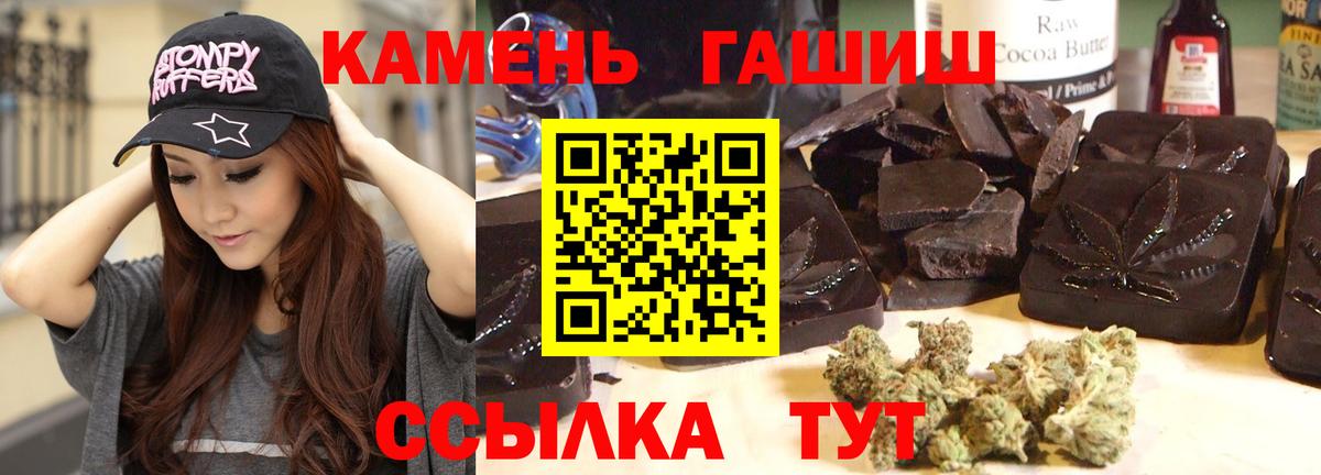 ГАШ Premium  Гашиш AMNESIA HAZE  Вход с VPN  Гашиш  Калач-на-Дону 