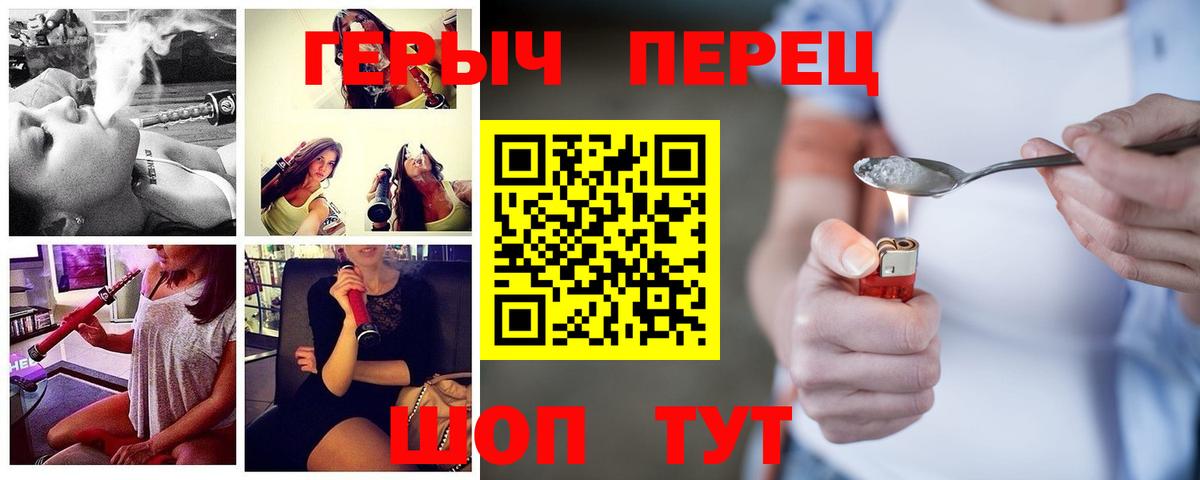 Калач-на-Дону  ГЕРОИН  Вход с VPN  Героин афганец 