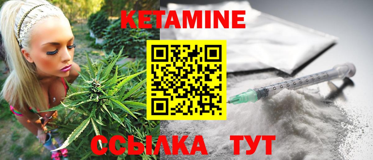 Кетамин VHQ Калач-на-Дону
