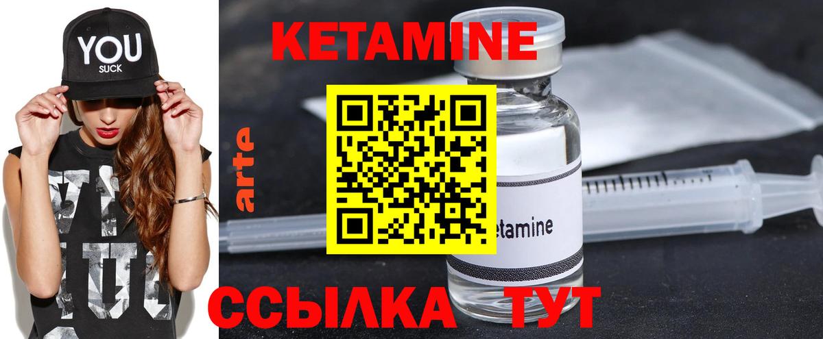 Калач-на-Дону  Кетамин ketamine  Вход с VPN  Кетамин VHQ 