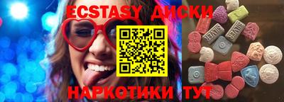 ECSTASY Лесосибирск