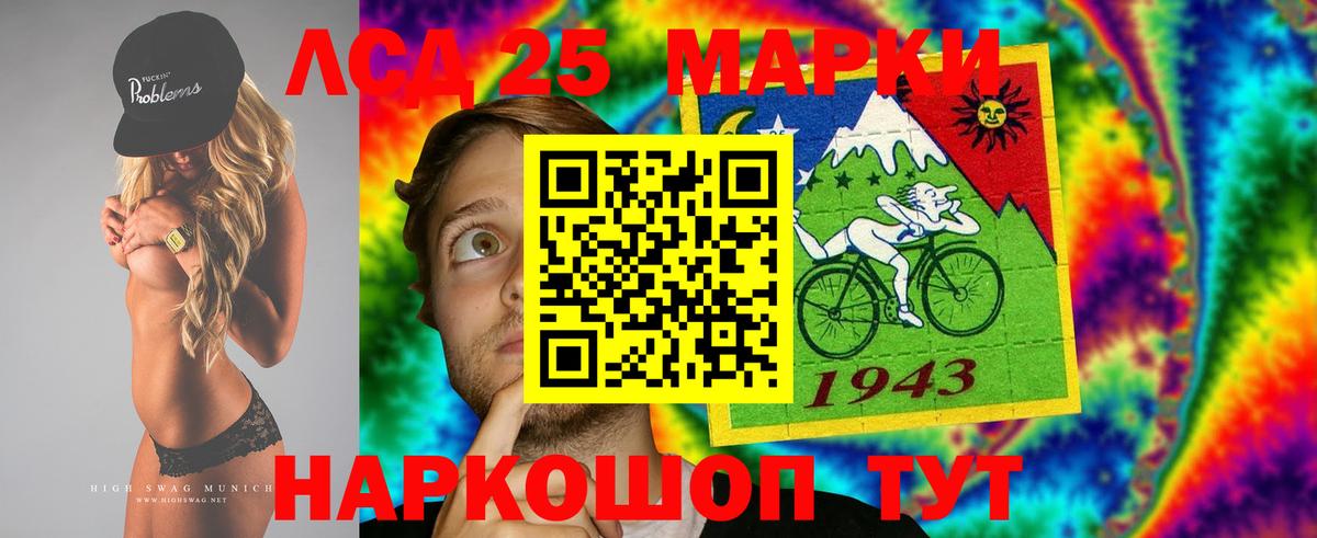 Калач-на-Дону  LSD-25 экстази ecstasy  Вход с VPN 