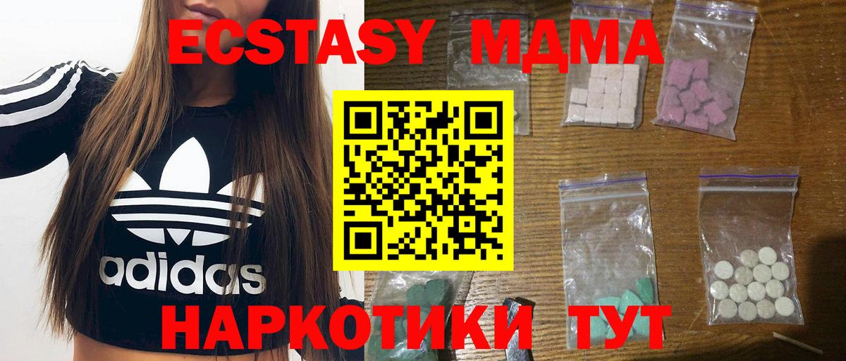 МДМА crystal Калач-на-Дону