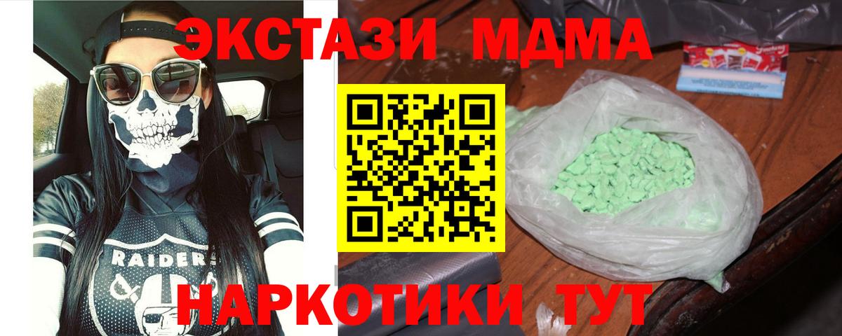 MDMA молли  MDMA кристаллы  Калач-на-Дону  МДМА  Вход с VPN 