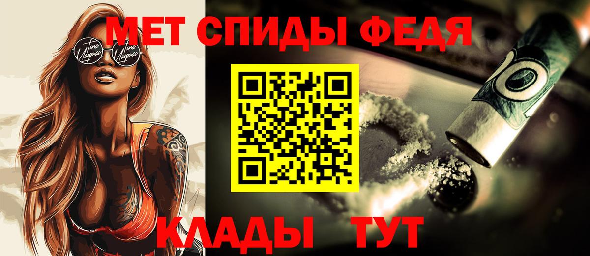 Калач-на-Дону  Метамфетамин мет  МЕТАМФЕТАМИН  Вход с VPN  Метамфетамин мет 