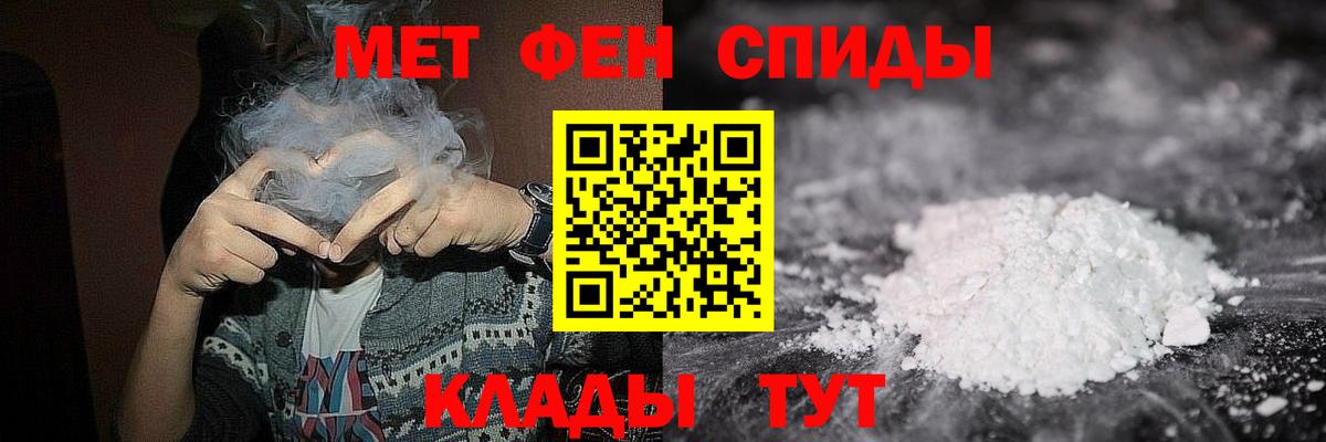 МЕТАМФЕТАМИН Декстрометамфетамин 99.9% Калач-на-Дону