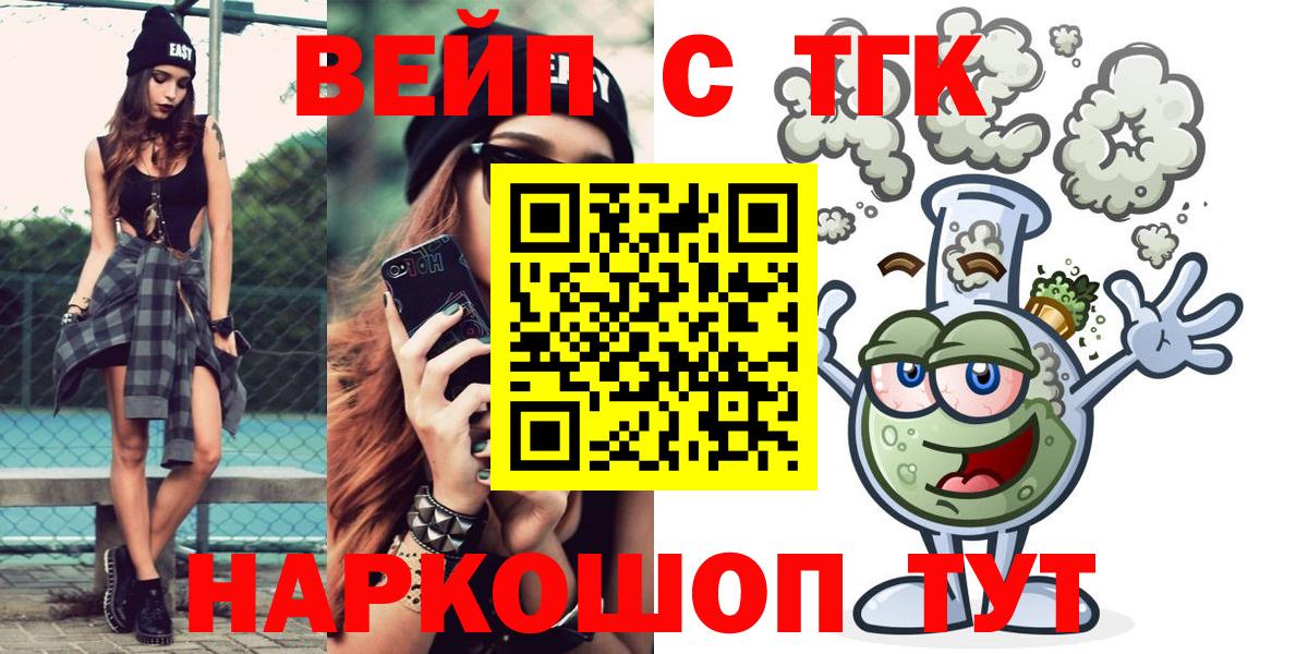 ТГК вейп Калач-на-Дону