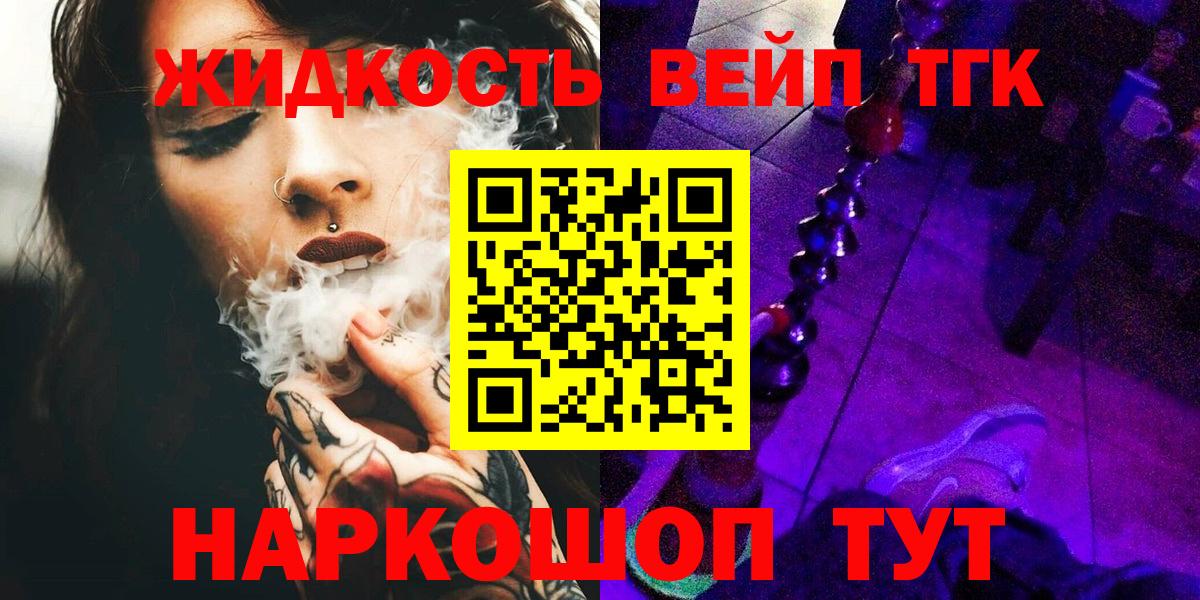 Калач-на-Дону  Дистиллят ТГК жижа  Вход с VPN 